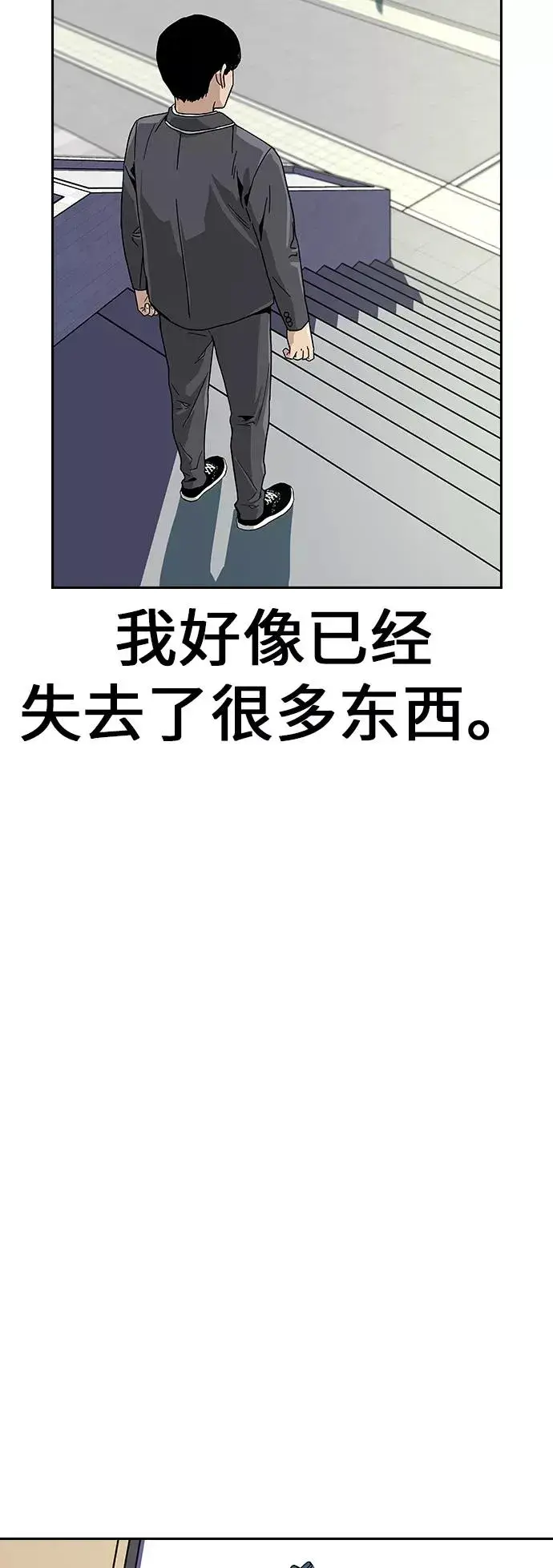 漫画《街头生存手册》第2话第59张图
