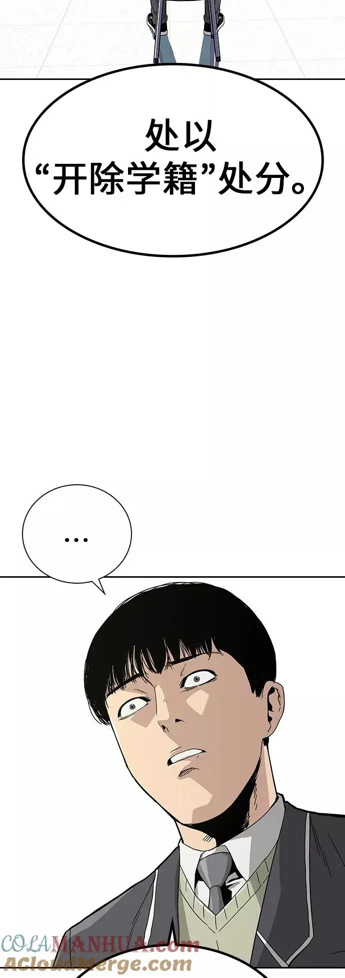 漫画《街头生存手册》第2话第61张图