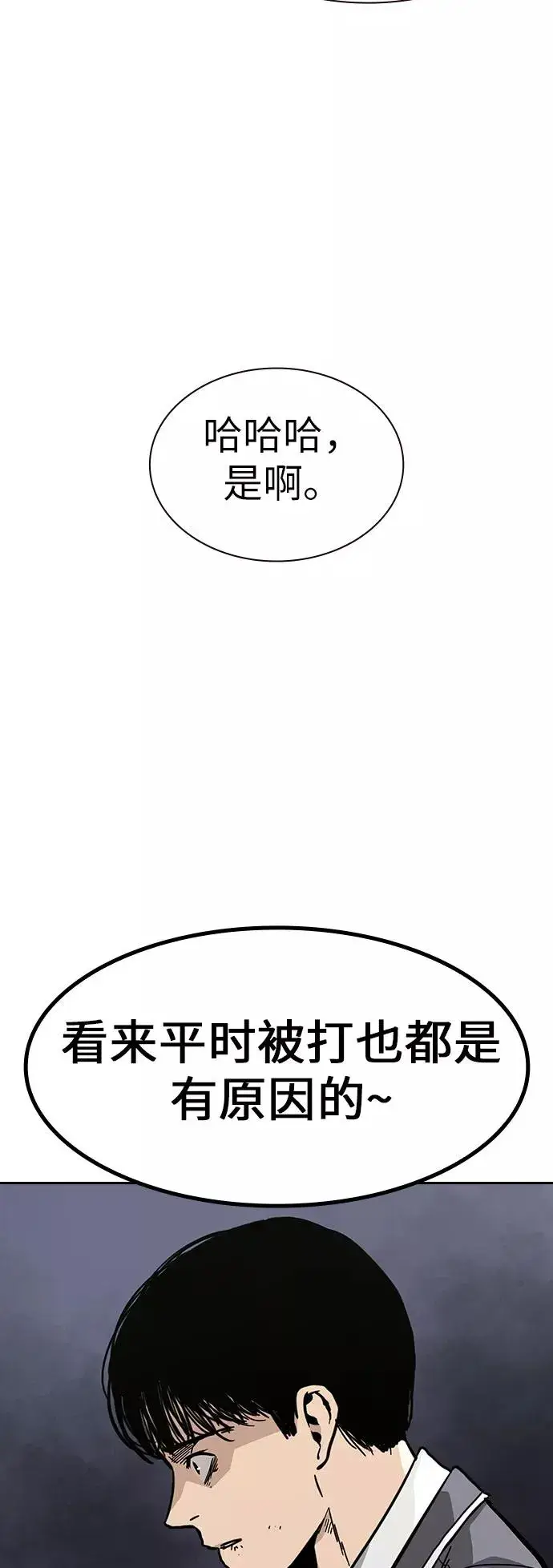 漫画《街头生存手册》第2话第63张图