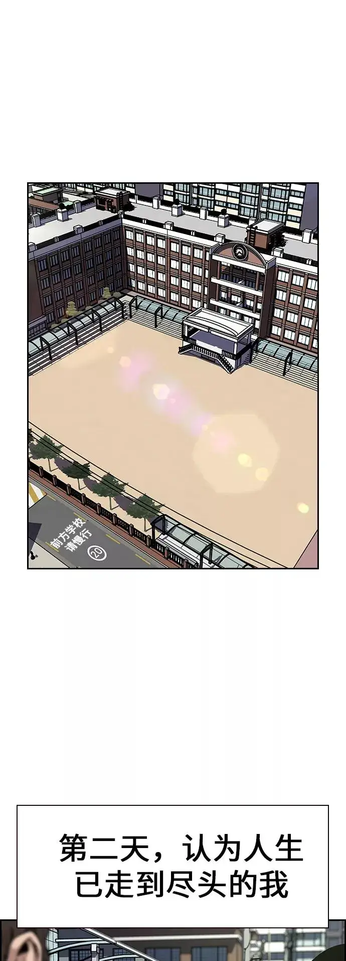 漫画《街头生存手册》第2话第7张图