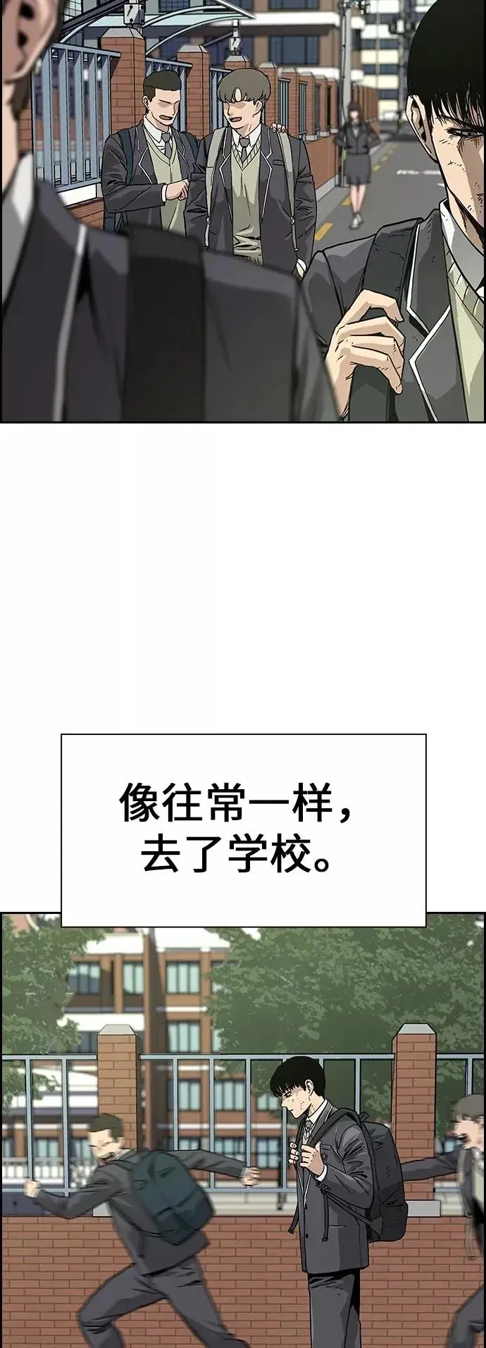 漫画《街头生存手册》第2话第8张图