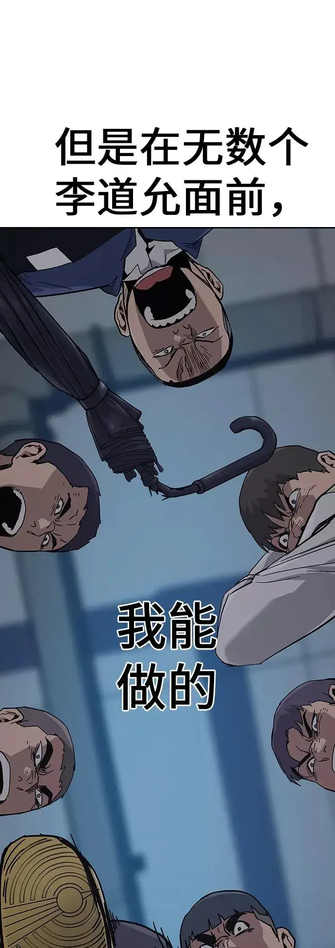 漫画《街头生存手册》第2话第83张图
