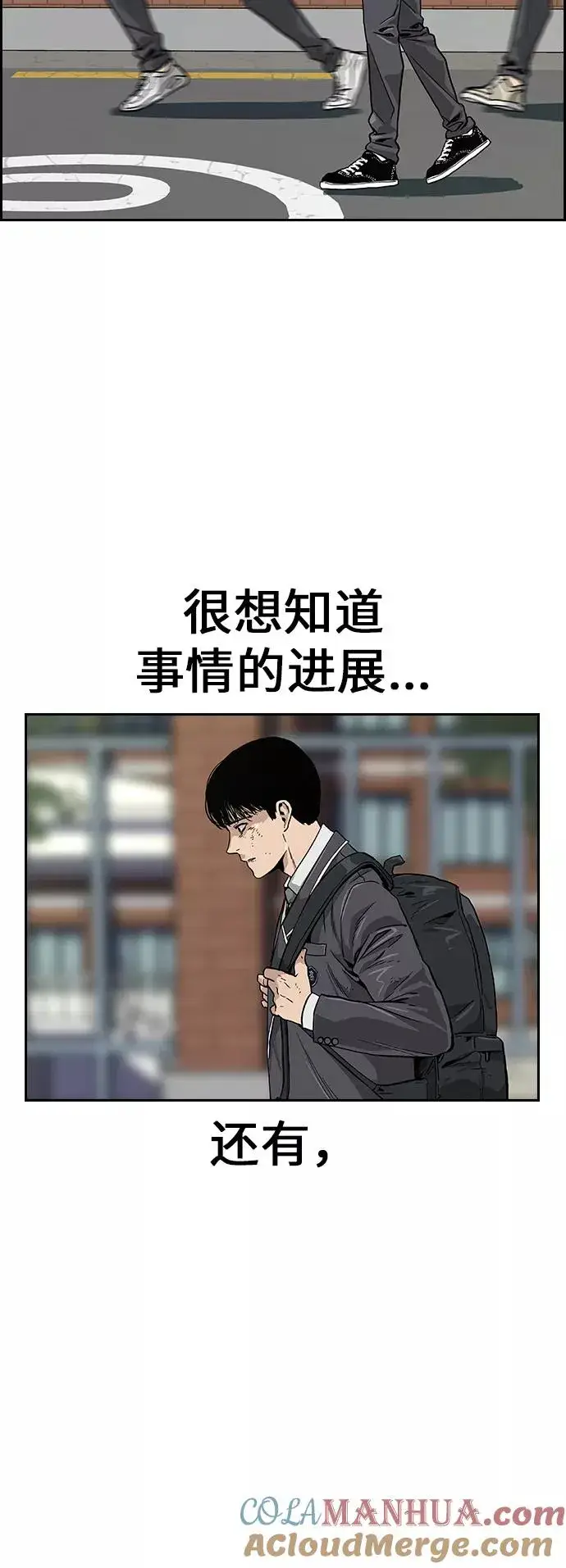 漫画《街头生存手册》第2话第9张图