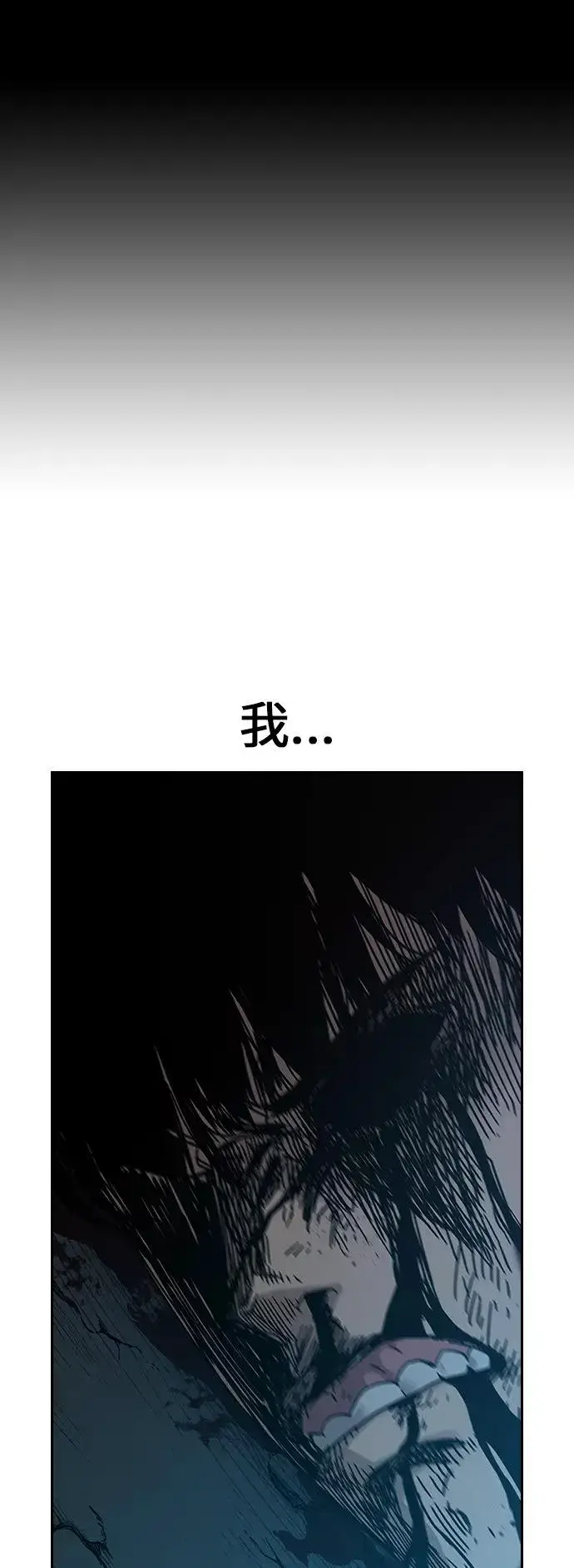 漫画《街头生存手册》第2话第90张图
