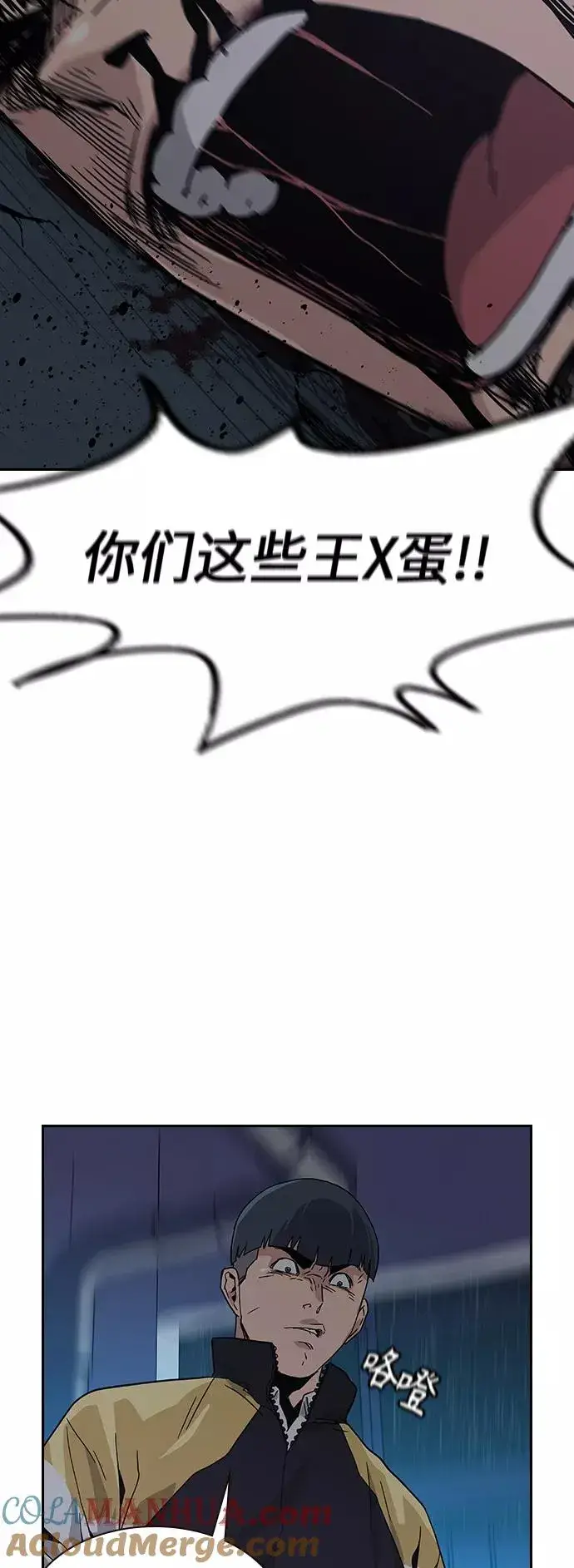 漫画《街头生存手册》第2话第93张图