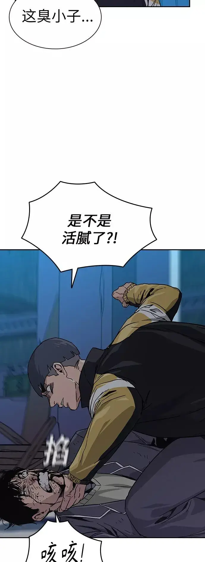 漫画《街头生存手册》第2话第94张图