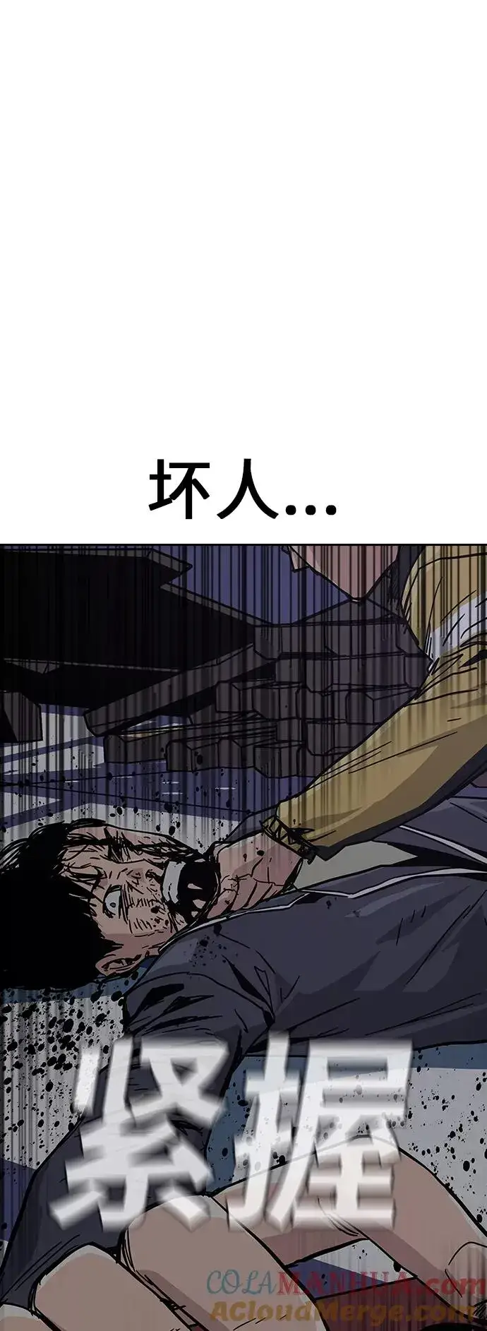 漫画《街头生存手册》第2话第97张图