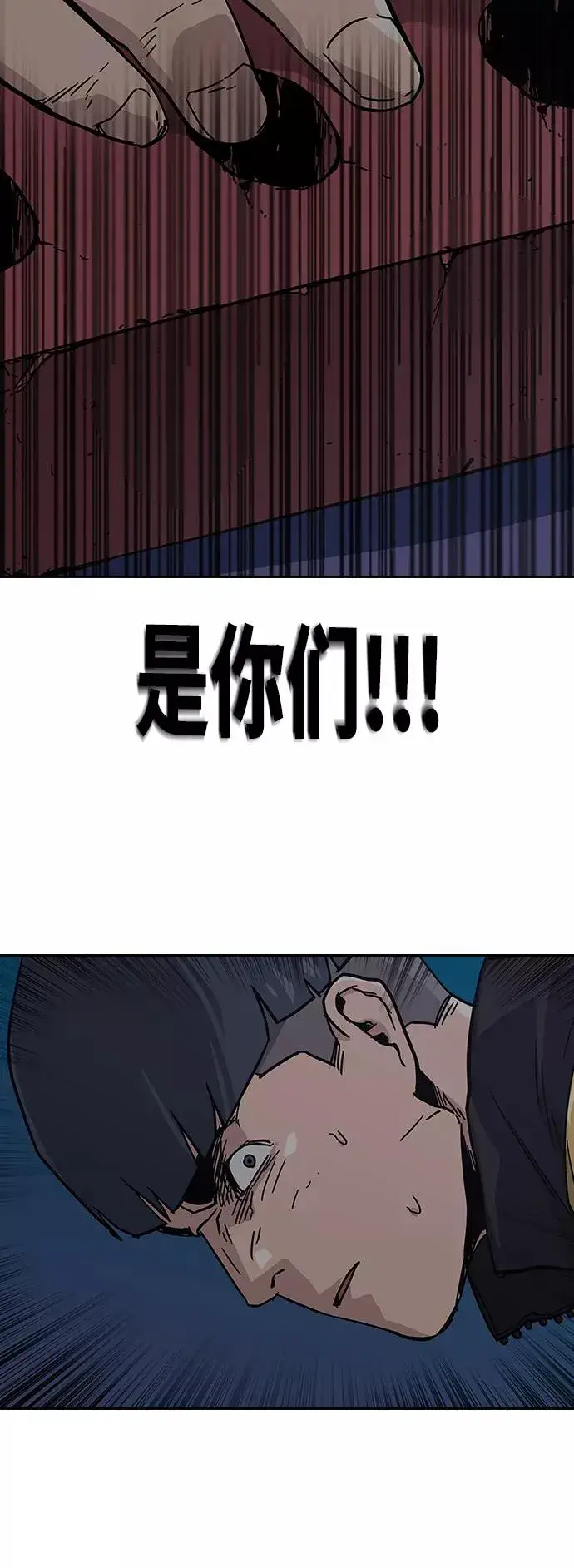 漫画《街头生存手册》第2话第98张图