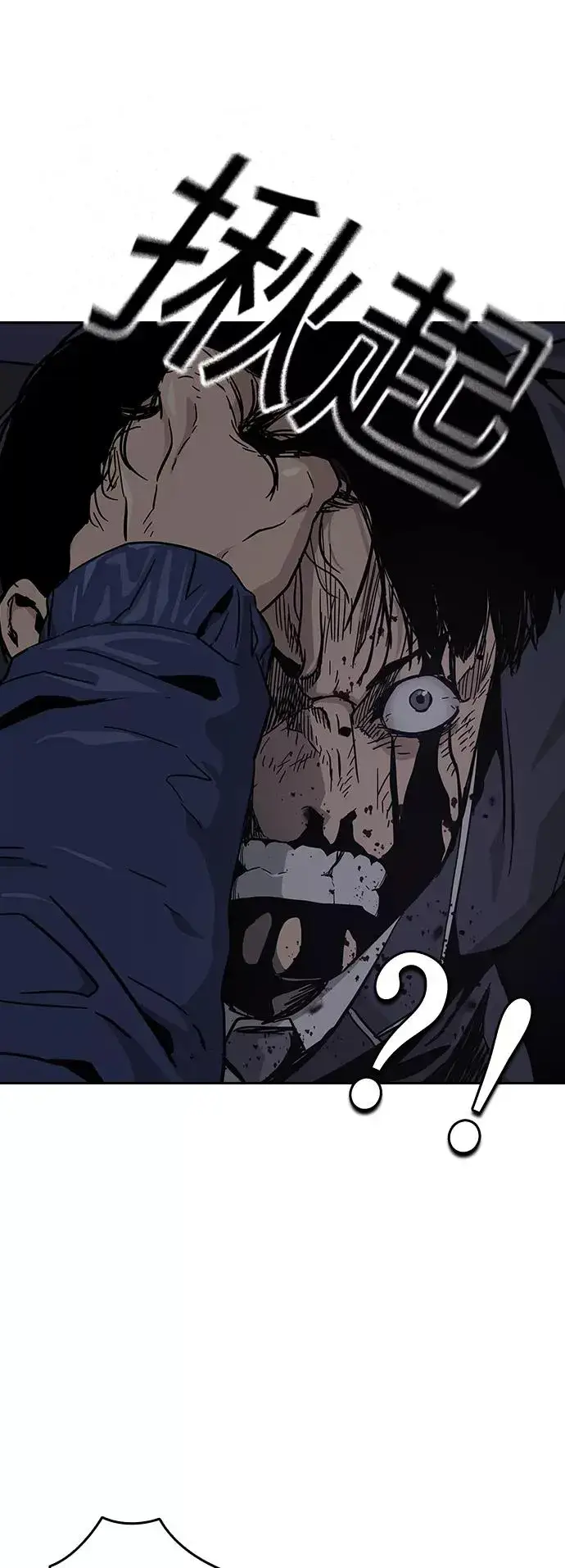 《街头生存手册》第3话图11