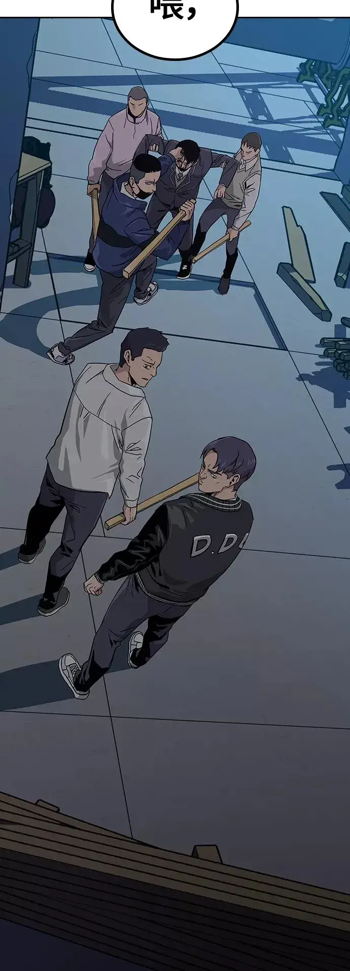 《街头生存手册》第3话图14