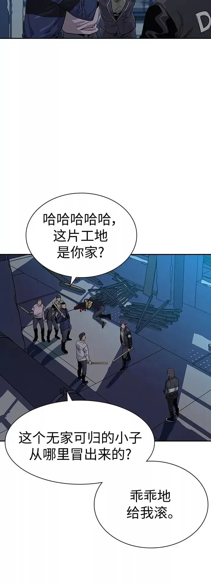 《街头生存手册》第3话图18