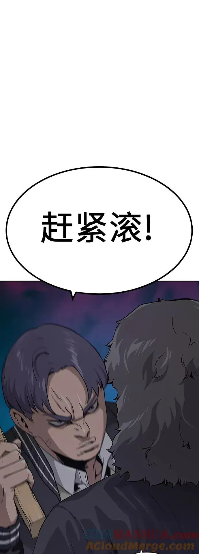 《街头生存手册》第3话图21