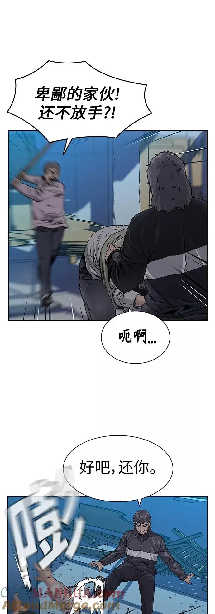 《街头生存手册》第3话图33