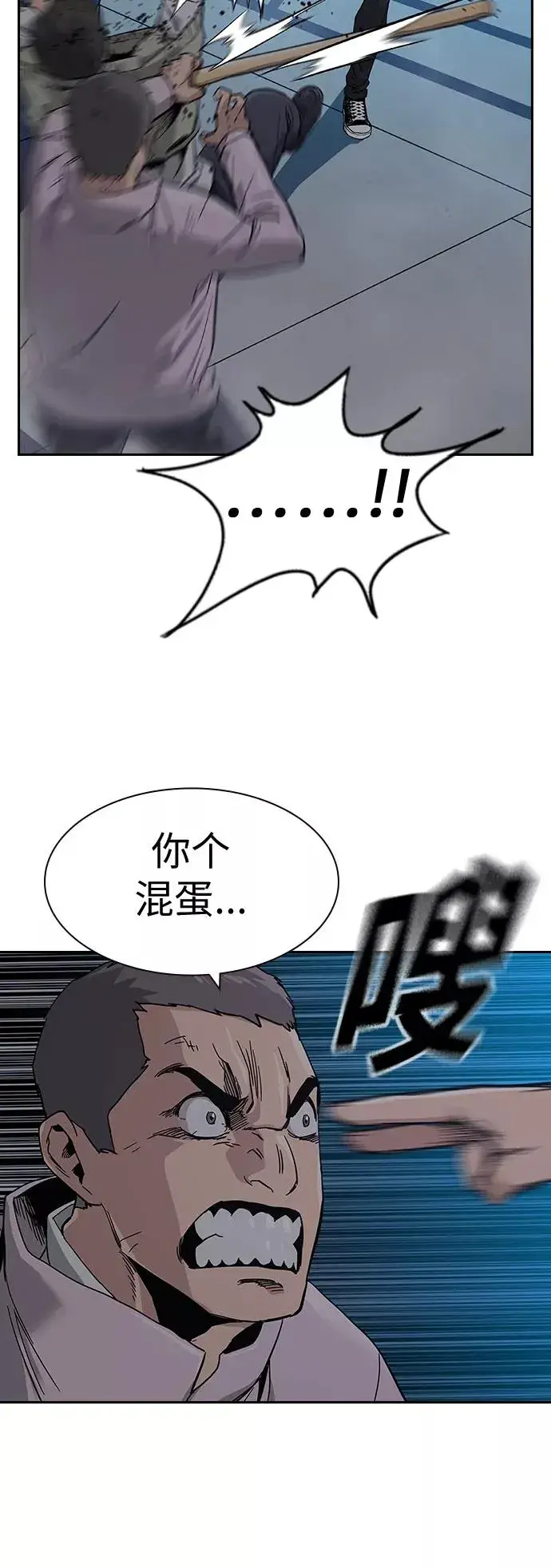 《街头生存手册》第3话图34