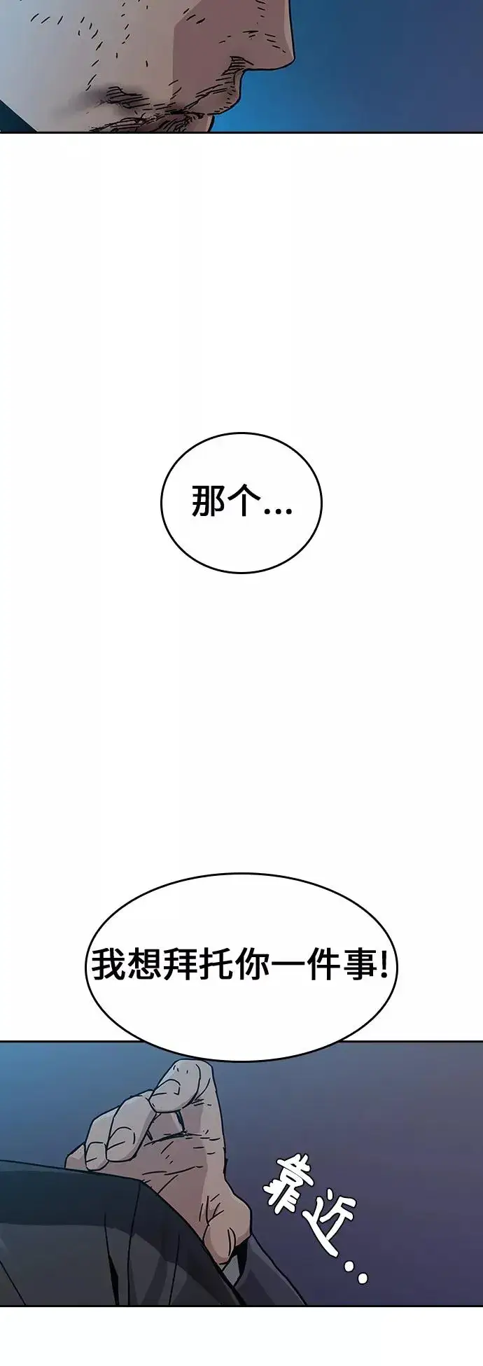 《街头生存手册》第3话图50