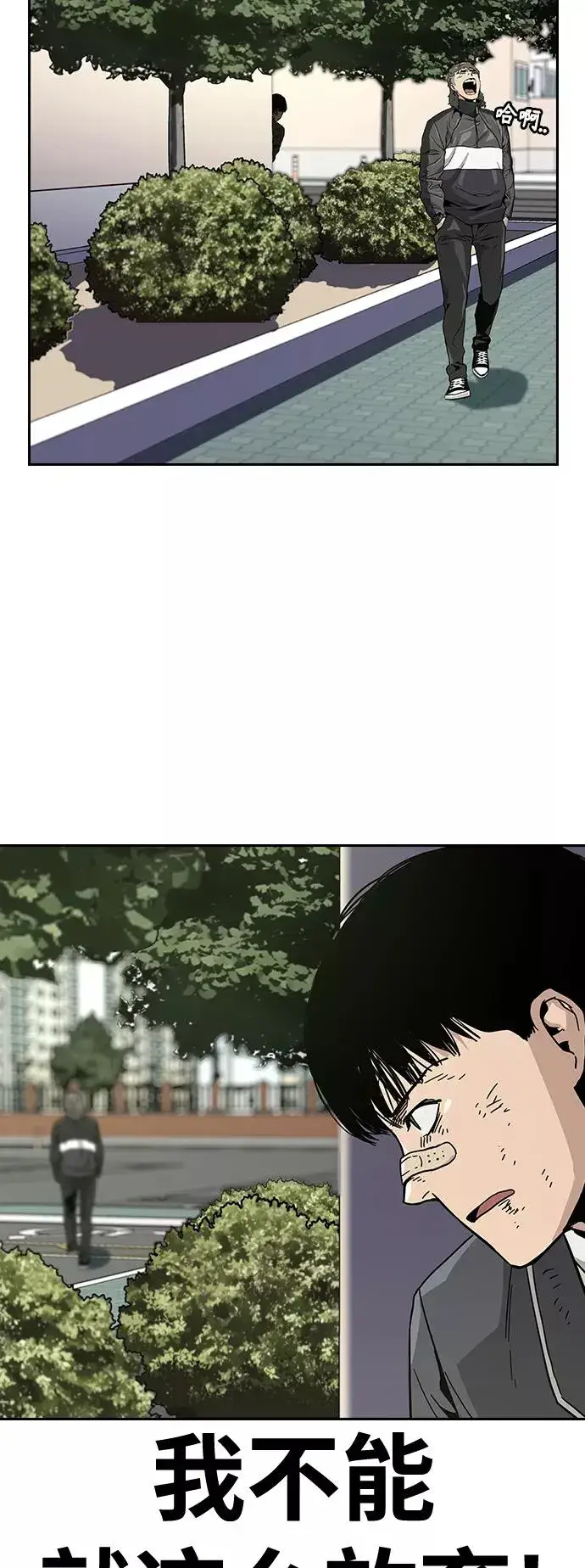 《街头生存手册》第3话图67