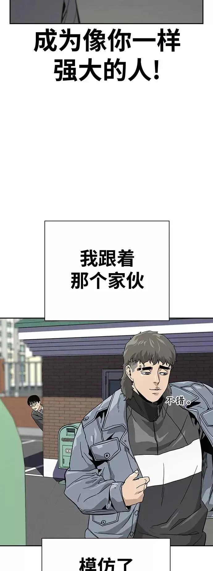 《街头生存手册》第3话图70