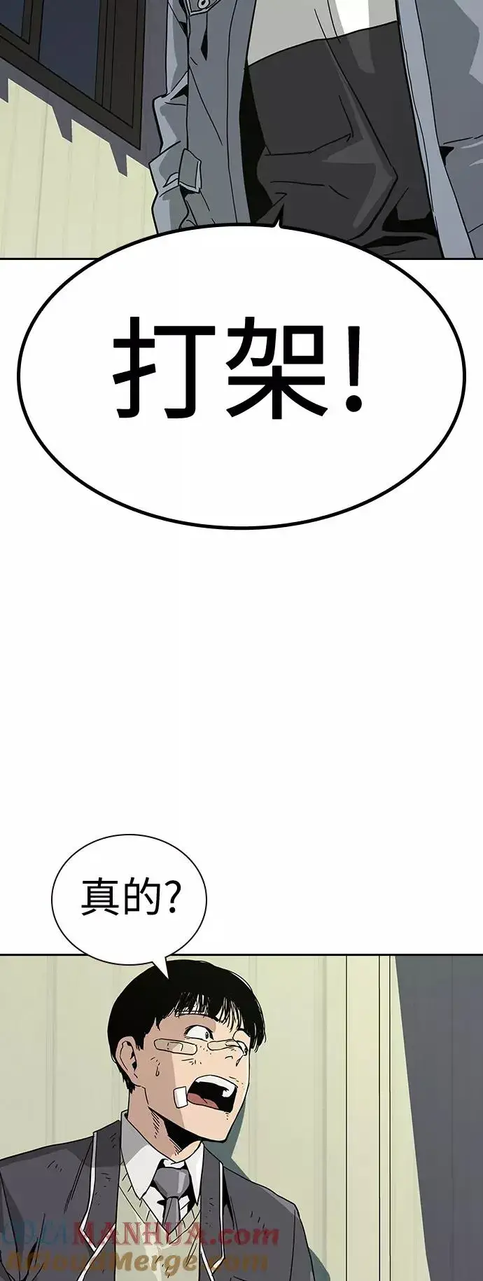 《街头生存手册》第3话图89