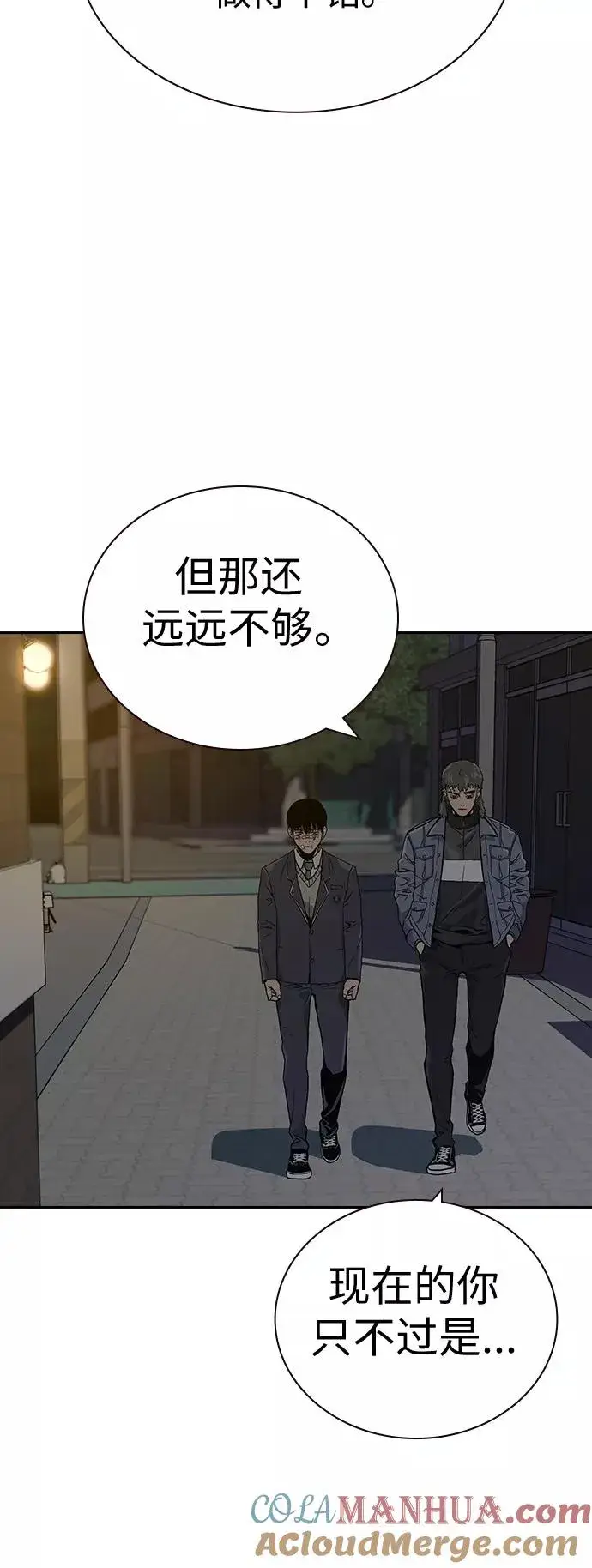 《街头生存手册》第3话图93