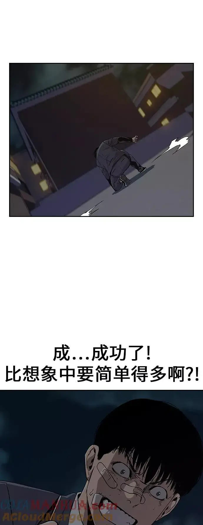 《街头生存手册》第4话图19