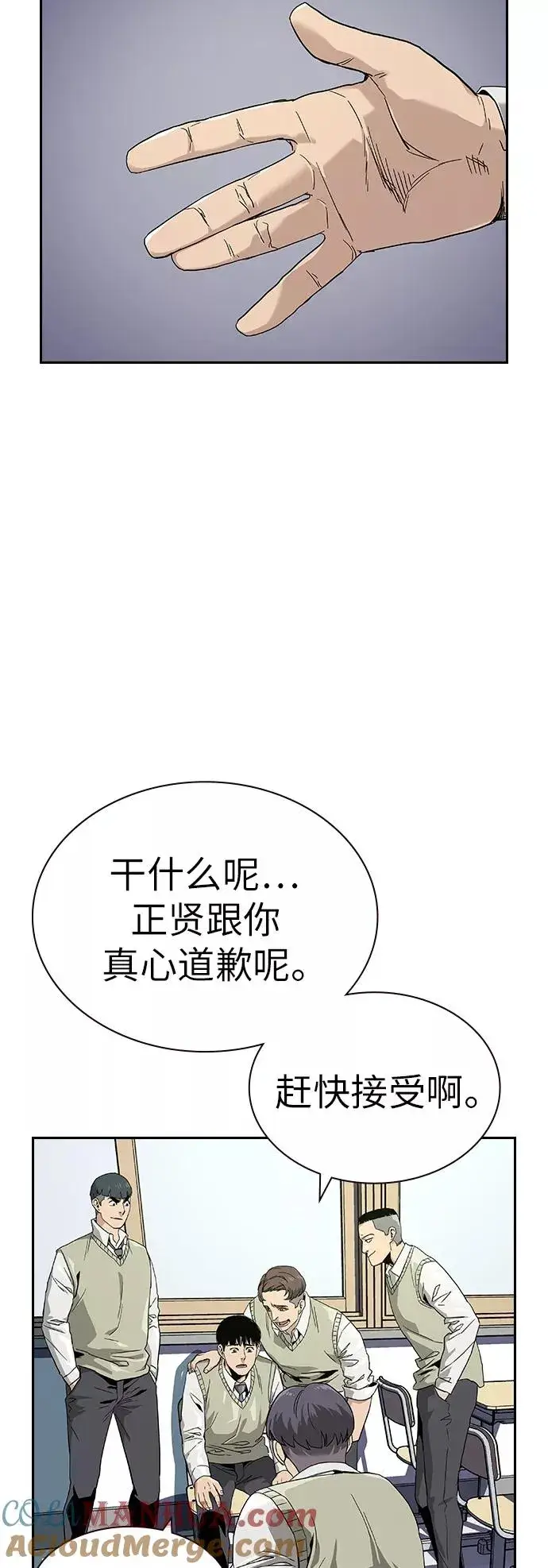 《街头生存手册》第4话图4