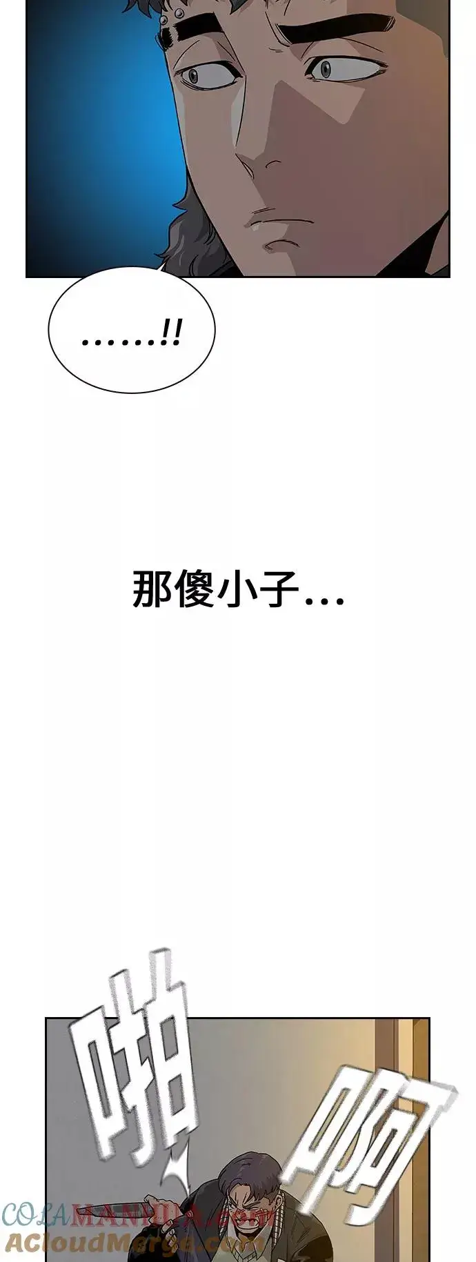 《街头生存手册》第5话图16