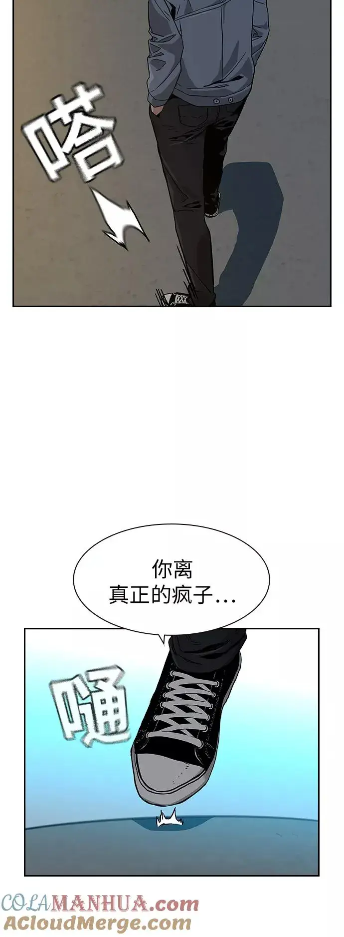 《街头生存手册》第5话图37
