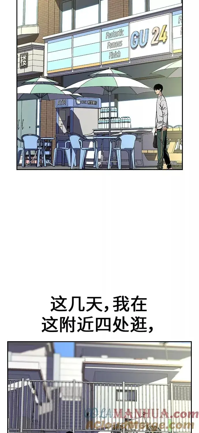 《街头生存手册》第6话图19