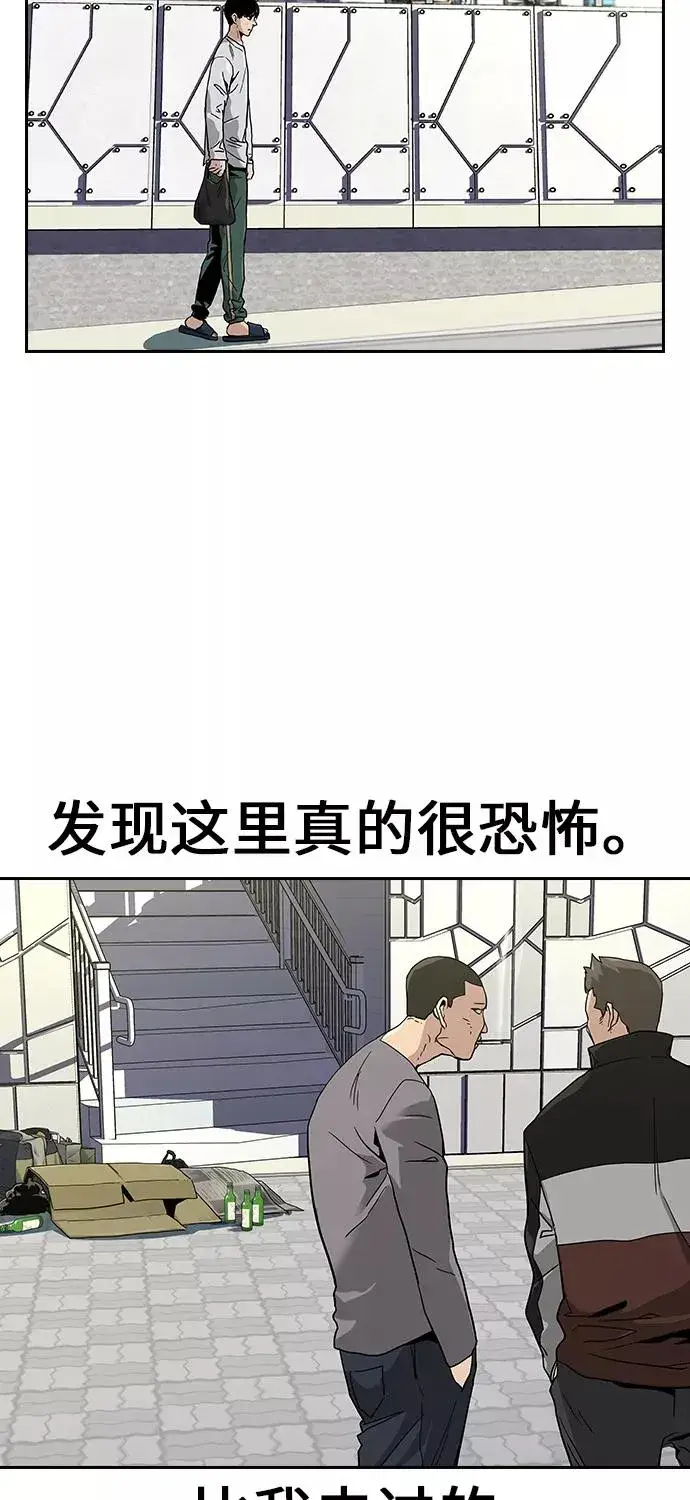 《街头生存手册》第6话图20
