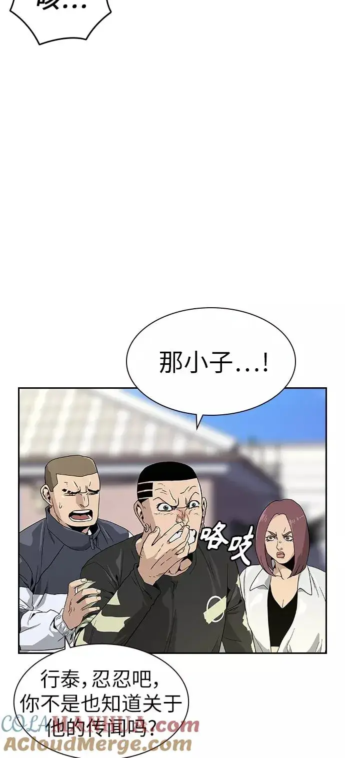 《街头生存手册》第6话图34