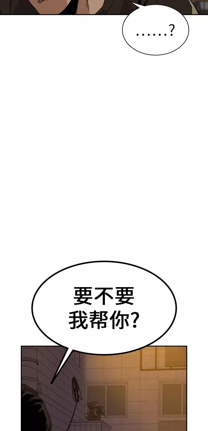 《街头生存手册》第6话图51