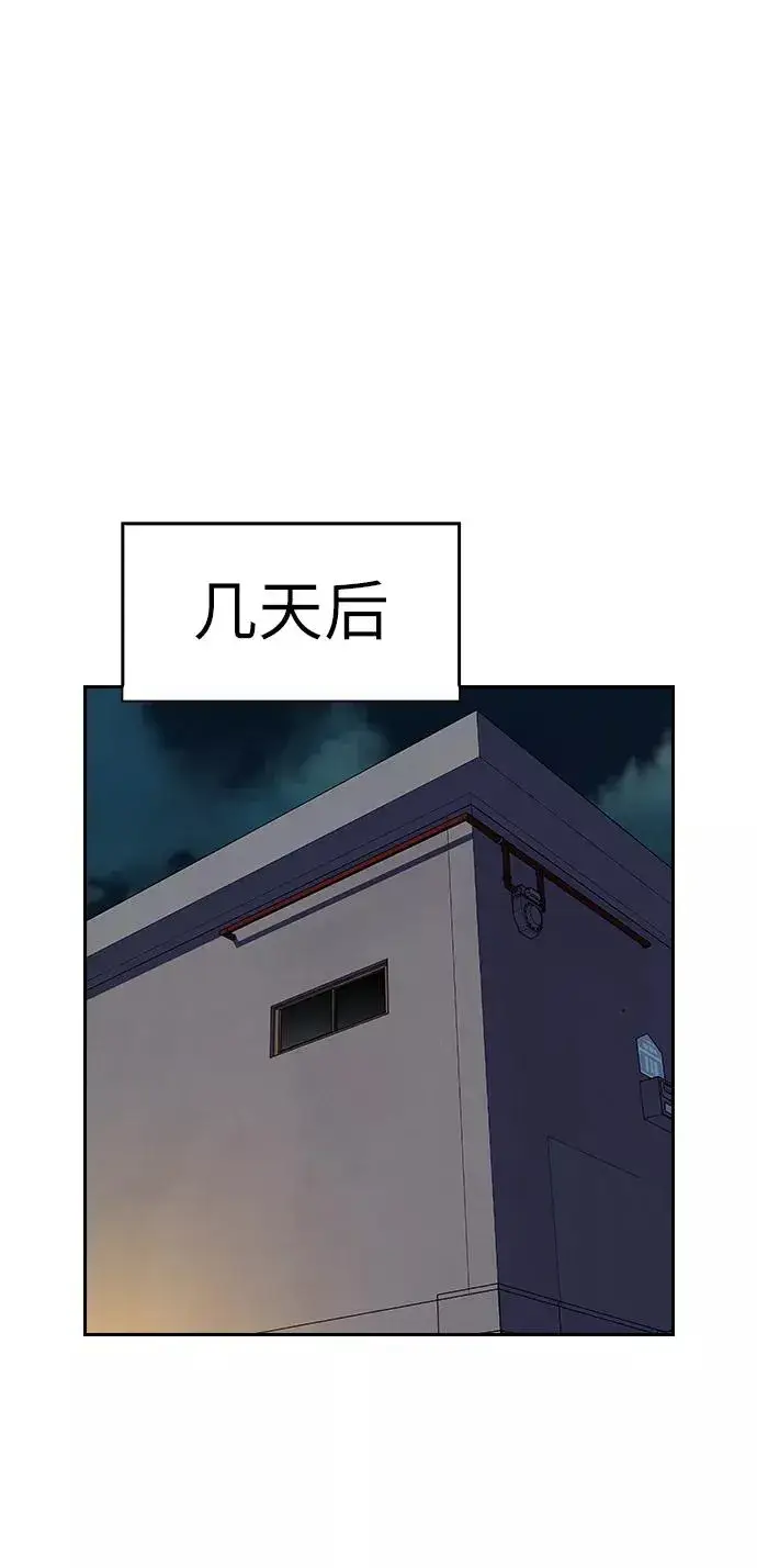《街头生存手册》第6话图54