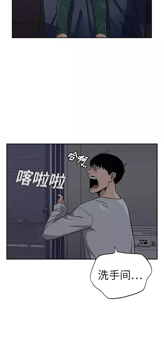 《街头生存手册》第6话图60