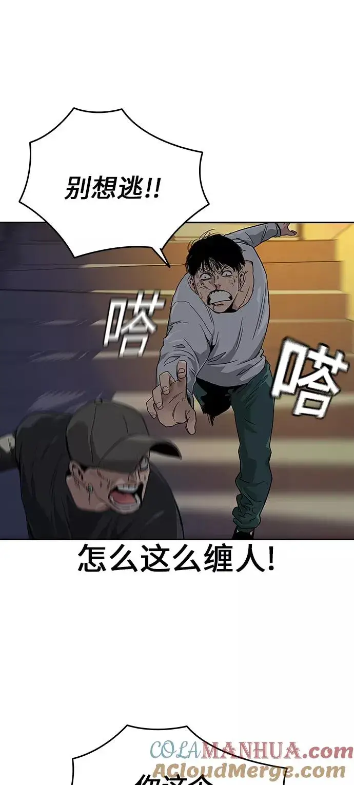 《街头生存手册》第7话图25