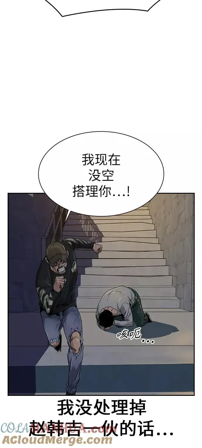 《街头生存手册》第7话图28