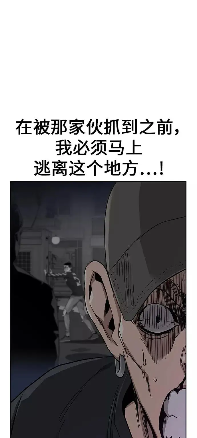 《街头生存手册》第7话图29