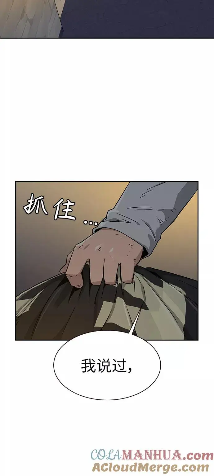 《街头生存手册》第7话图34