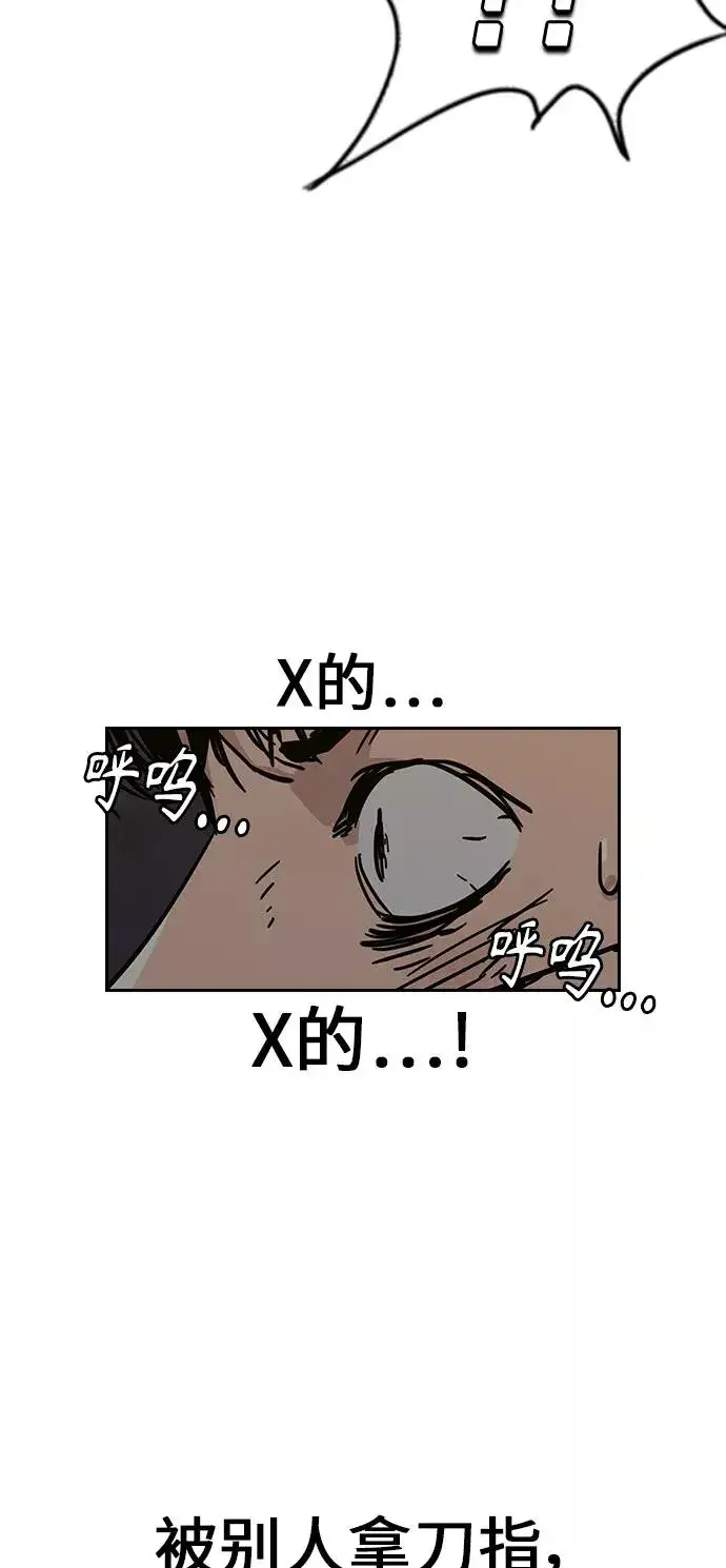 《街头生存手册》第7话图39