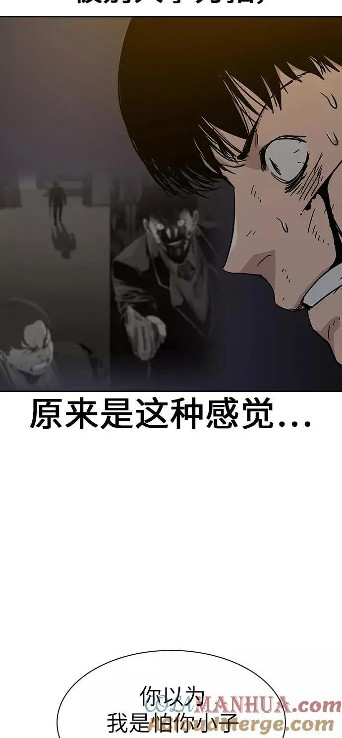 《街头生存手册》第7话图40