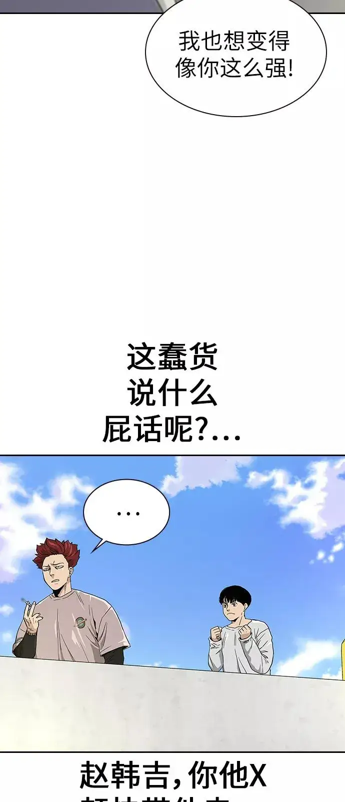 《街头生存手册》第7话图5