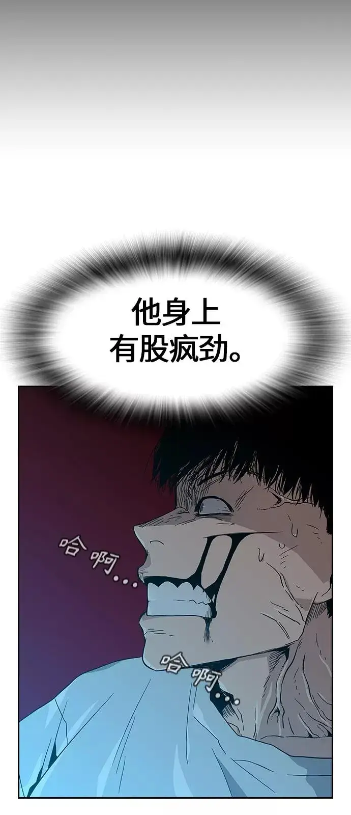 《街头生存手册》第7话图66