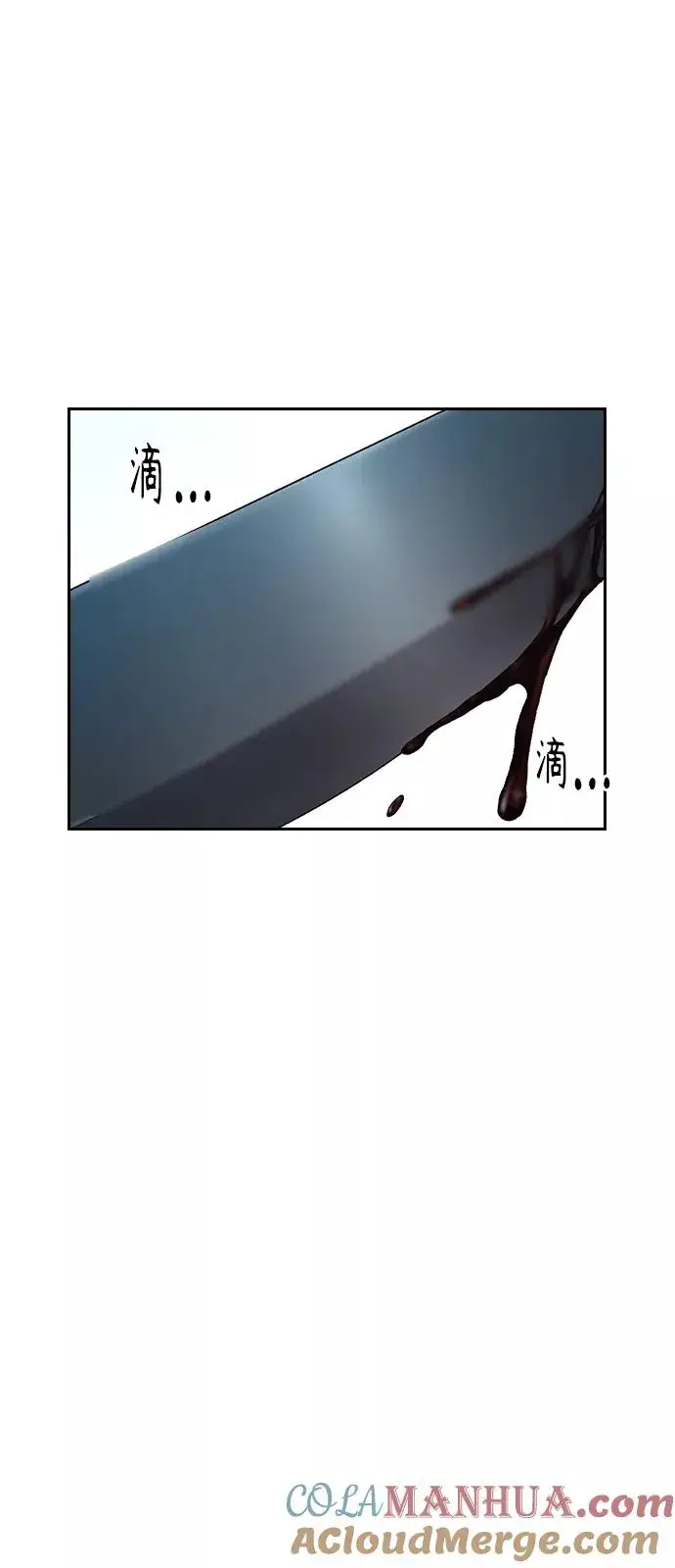 《街头生存手册》第7话图67
