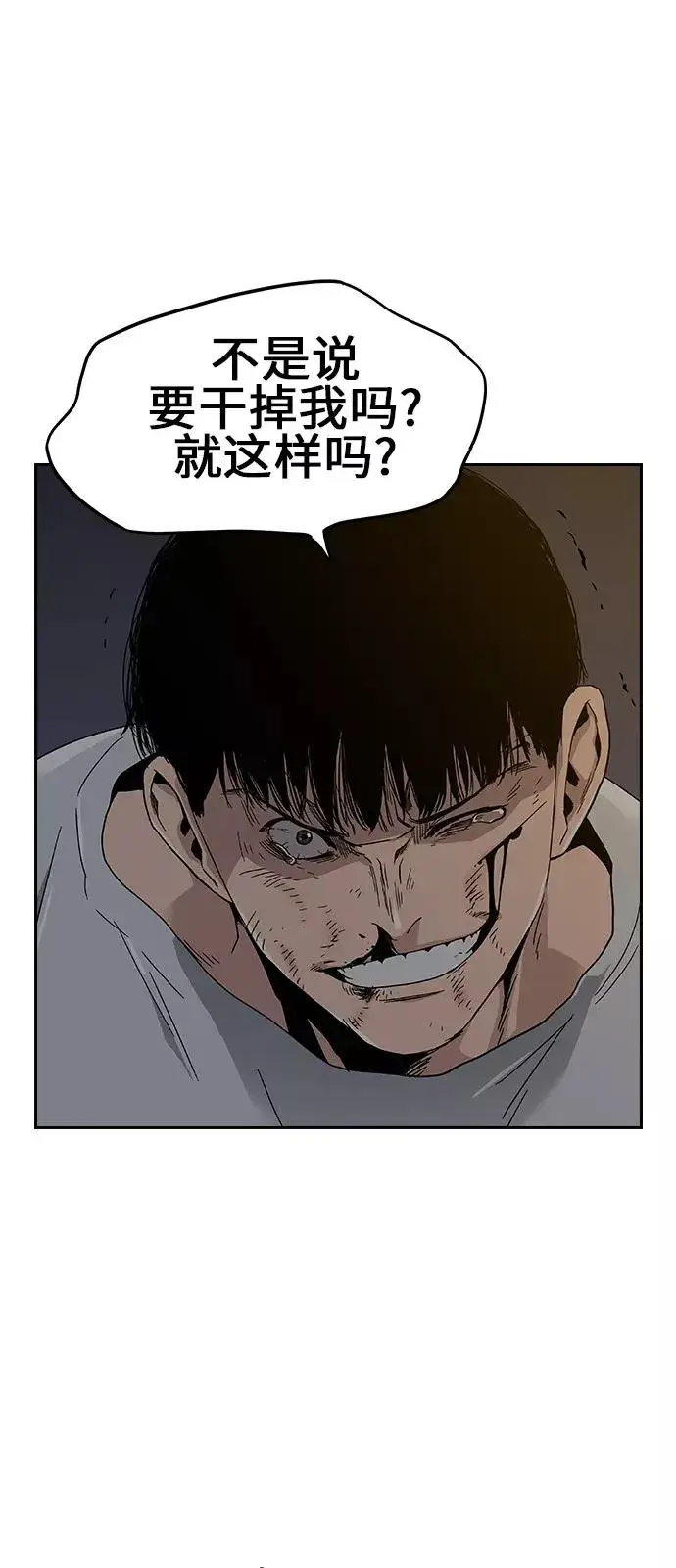 《街头生存手册》第7话图69