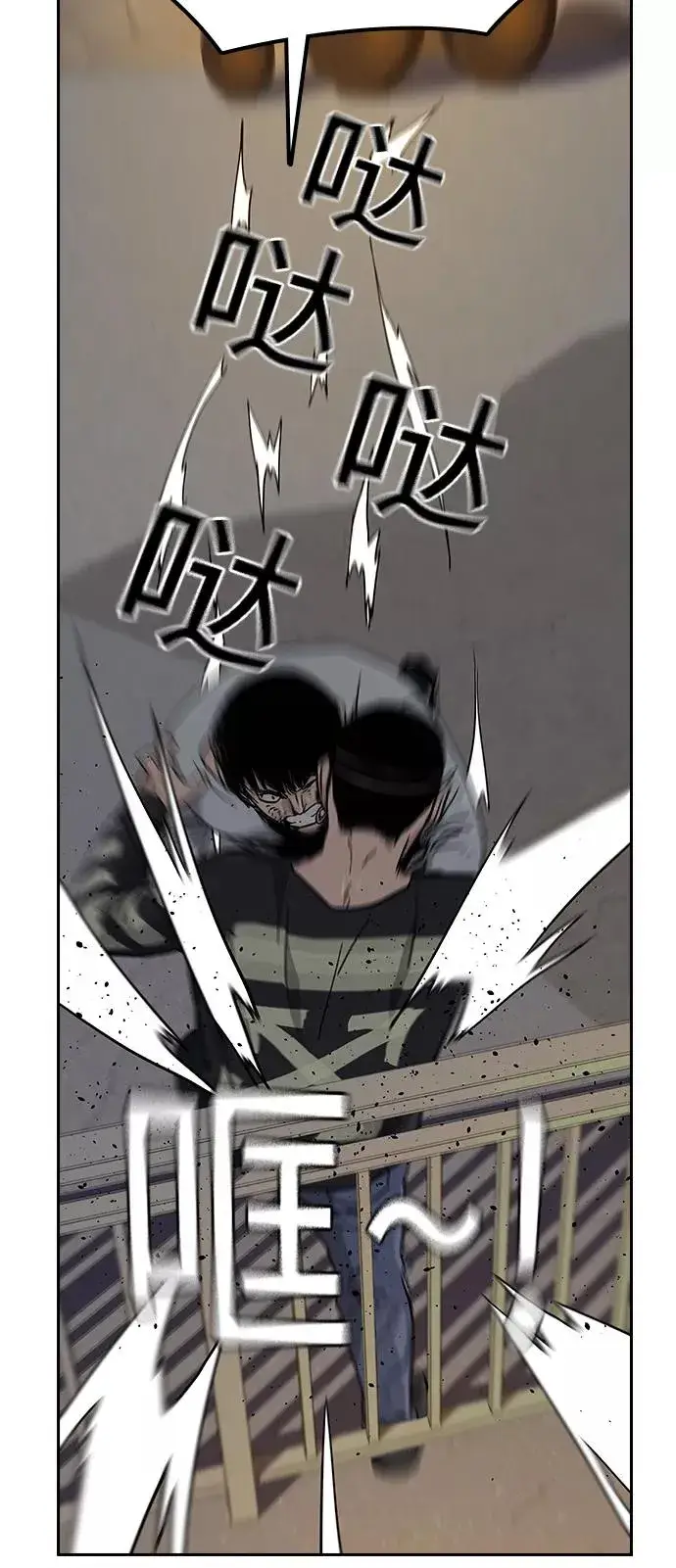 《街头生存手册》第7话图71