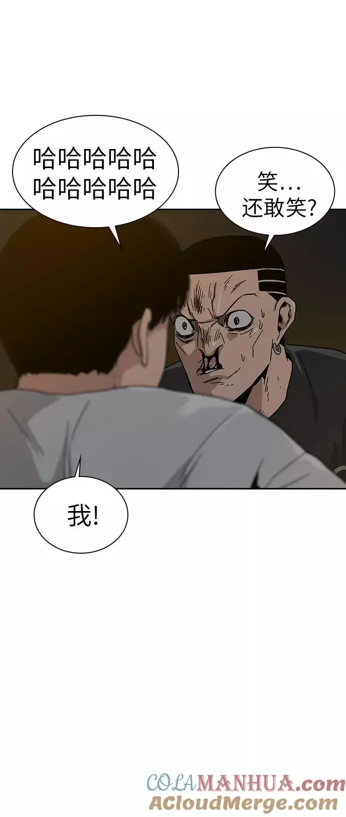 《街头生存手册》第7话图79