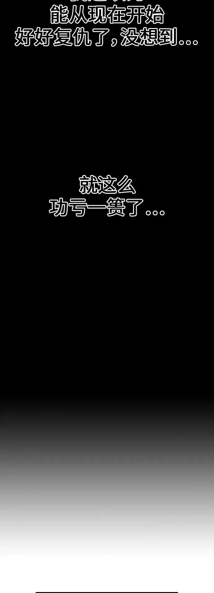 《街头生存手册》第8话图21