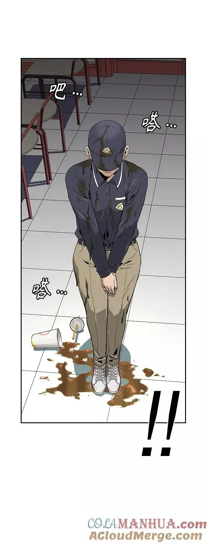 《街头生存手册》第9话图10