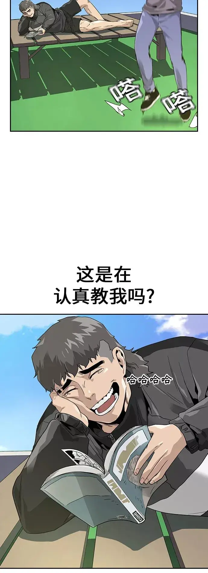 《街头生存手册》第9话图36