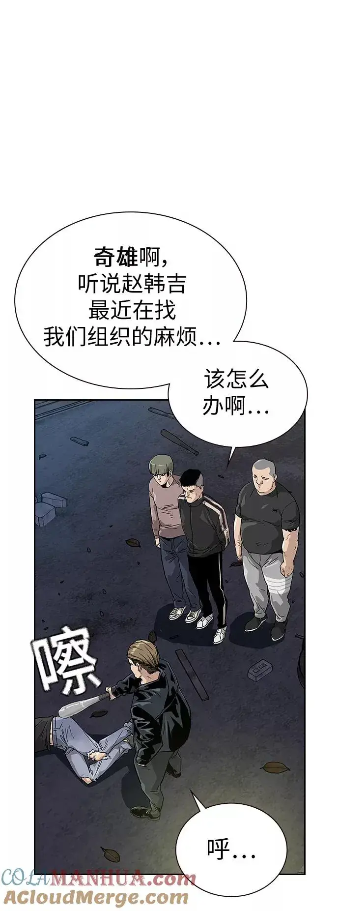 《街头生存手册》第9话图52
