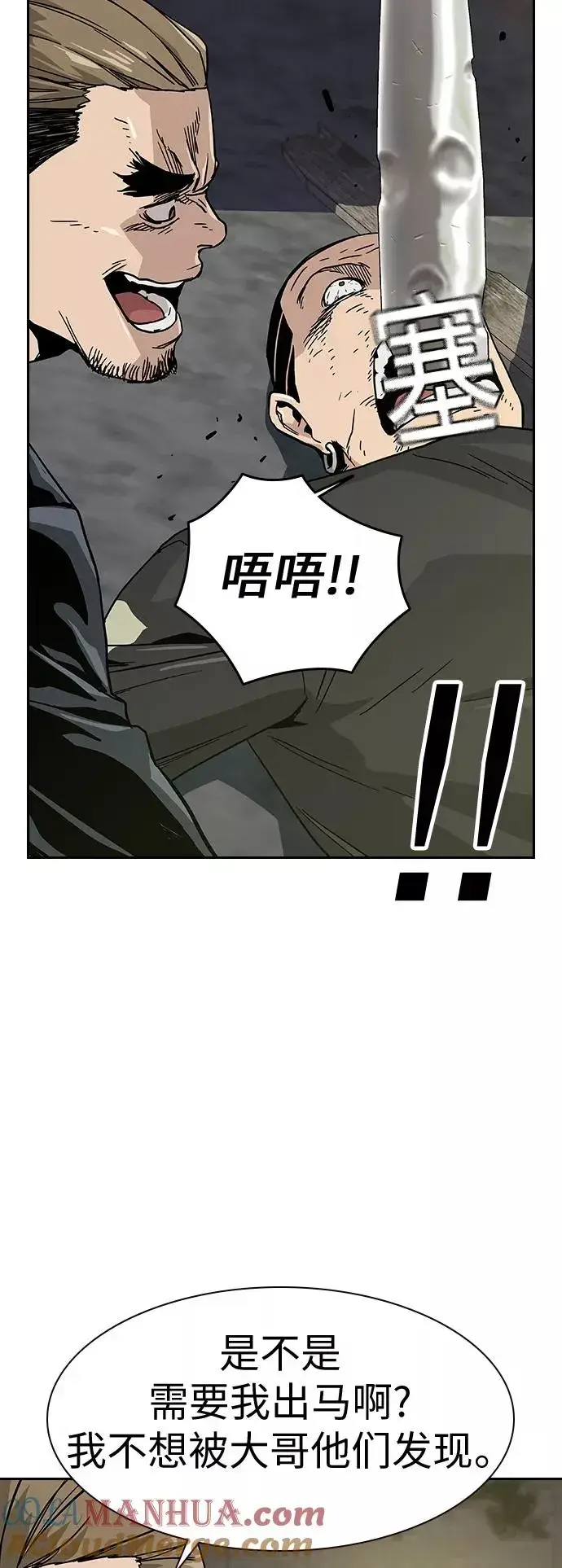 《街头生存手册》第9话图61